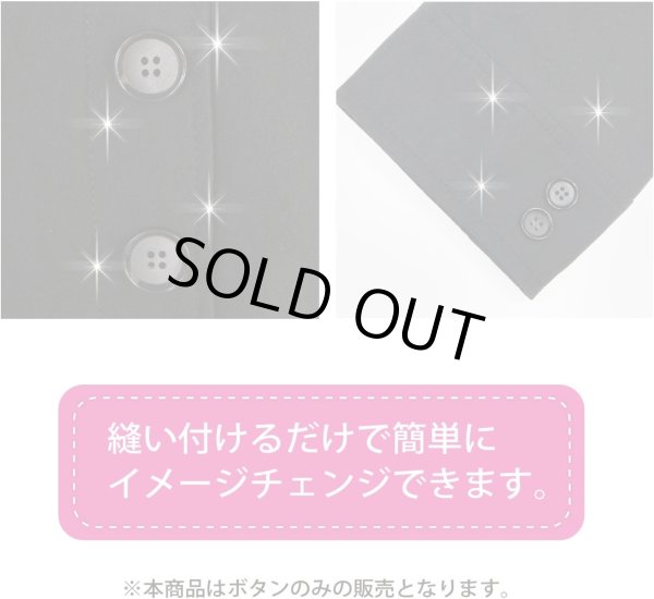 画像5: 四つ穴ボタン 【ダークグレー】 ボタン 手触り加工 樹脂ボタン スーツボタン ジャケット 6個入り 【21mm】 ボタンマート B-877 (5)