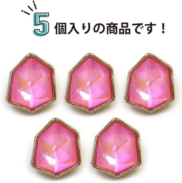画像4: ラインストーンボタン 変形 六角形 【ピンク オーロラ】 ラインストーン ボタン 飾りボタン かわいい 5個入り 【10mm】 ボタンマート B-883 (4)