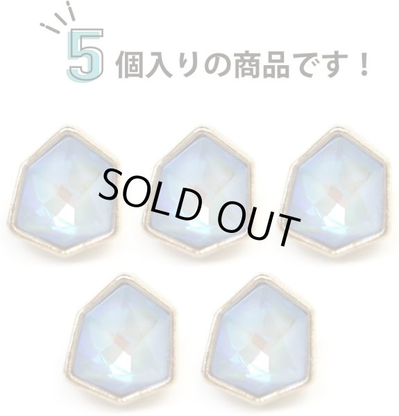 画像4: ラインストーンボタン 変形 六角形 【ライトブルー オーロラ】 水色 ラインストーン ボタン 飾りボタン かわいい 5個入り 【10mm】 ボタンマート B-884 (4)