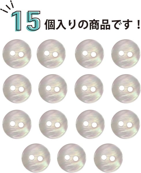 画像4: 淡水パール オーロラ 二つ穴ボタン シェルボタン 貝ボタン 貝製 片面 白 ホワイト ボタン 15個入り 【10mm】 ボタンマート B-889 (4)