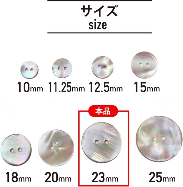 画像2: 淡水パール オーロラ 二つ穴ボタン シェルボタン 貝ボタン 貝製 片面 白 ホワイト ボタン 4個入り 【23mm】 ボタンマート B-895 (2)