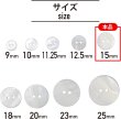 画像2: 淡水パール 二つ穴ボタン シェルボタン 貝ボタン 貝製 両面 白 ホワイト ボタン 8個入り 【15mm】 ボタンマート B-901 (2)