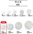 画像2: 淡水パール 二つ穴ボタン シェルボタン 貝ボタン 貝製 両面 白 ホワイト ボタン 6個入り 【18mm】 ボタンマート B-902 (2)