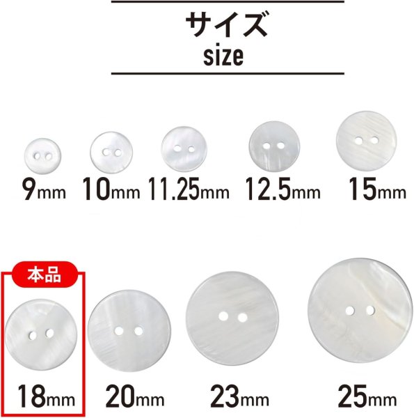 画像2: 淡水パール 二つ穴ボタン シェルボタン 貝ボタン 貝製 両面 白 ホワイト ボタン 6個入り 【18mm】 ボタンマート B-902 (2)