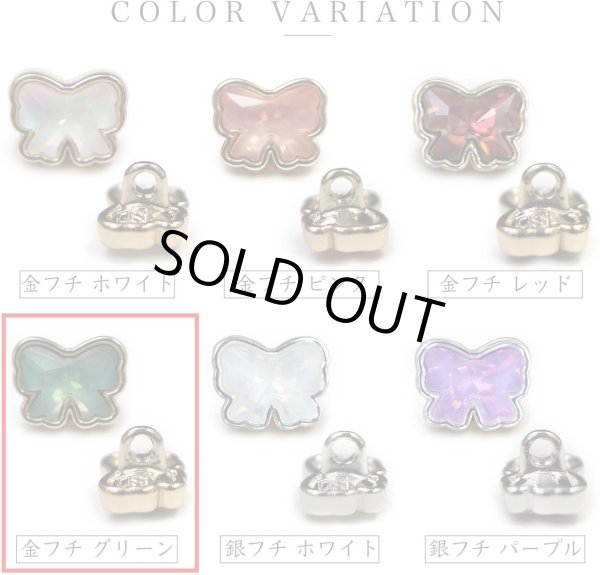 画像3: ラインストーンボタン リボン オーロラ 【金フチ グリーン】 緑 ボタン モチーフボタン かわいい 5個入り 【11mm】 ボタンマート B-909 (3)