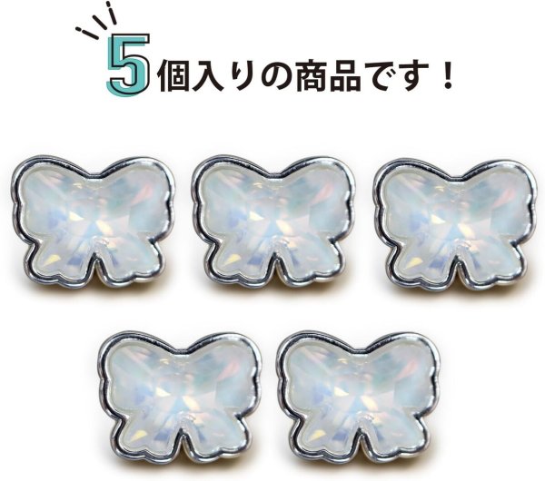 画像4: ラインストーンボタン リボン オーロラ 【銀フチ ホワイト】 白 ボタン モチーフボタン かわいい 5個入り 【11mm】 ボタンマート B-910 (4)