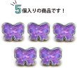 画像4: ラインストーンボタン リボン オーロラ 【銀フチ パープル】 紫 ボタン モチーフボタン かわいい 5個入り 【11mm】 ボタンマート B-911 (4)