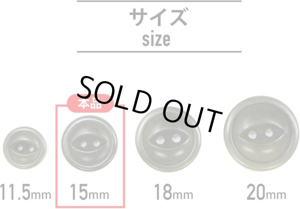 画像2: ナットボタン 二つ穴ボタン 【ダークグリーン】 緑 猫目ボタン ベーシック ウッド ボタン 8個入り 【15mm】 ボタンマート B-913 (2)