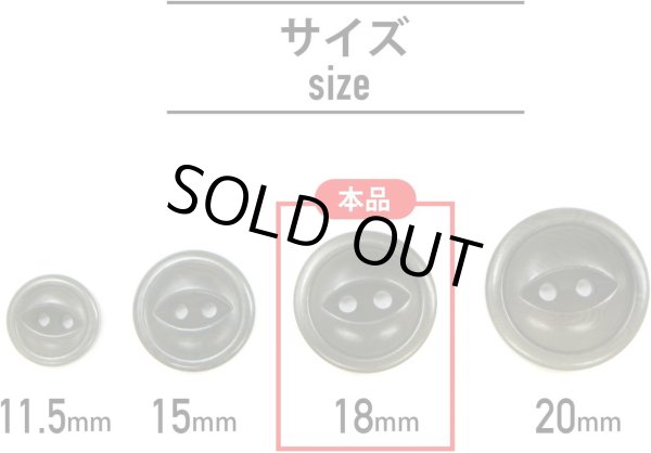 画像2: ナットボタン 二つ穴ボタン 【ダークグリーン】 緑 猫目ボタン ベーシック ウッド ボタン 8個入り 【18mm】 ボタンマート B-914 (2)