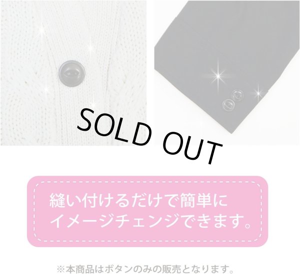 画像5: ナットボタン 二つ穴ボタン 【ダークグリーン】 緑 猫目ボタン ベーシック ウッド ボタン 8個入り 【18mm】 ボタンマート B-914 (5)