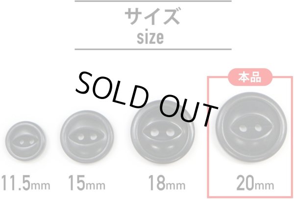 画像2: ナットボタン 二つ穴ボタン 【ブラック】 黒 猫目ボタン ベーシック ウッド ボタン 6個入り 【20mm】 ボタンマート B-919 (2)