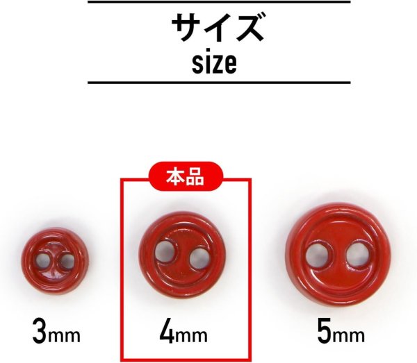 画像2: ドールボタン 二つ穴 【4mm】 カラーミックス ミニ メタルボタン ぬいぐるみ 人形 ミニチュア カラフル かわいい 手芸 100個入り ボタンマート B-921 (2)