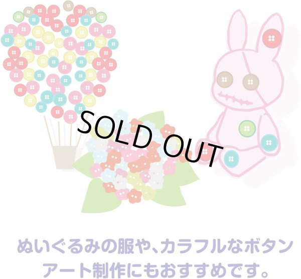 画像5: ドールボタン 二つ穴 【4mm】 カラーミックス ミニ メタルボタン ぬいぐるみ 人形 ミニチュア カラフル かわいい 手芸 100個入り ボタンマート B-921 (5)