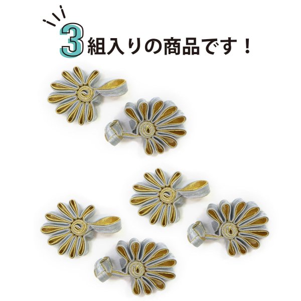 画像3: チャイナボタン 組紐ボタン 【ブルー】 青 サテン 組紐 ボタン チャイナドレス 中国 服 中華風 飾りボタン 装飾 手芸 3組入り 【7.5cm】 B-923 (3)