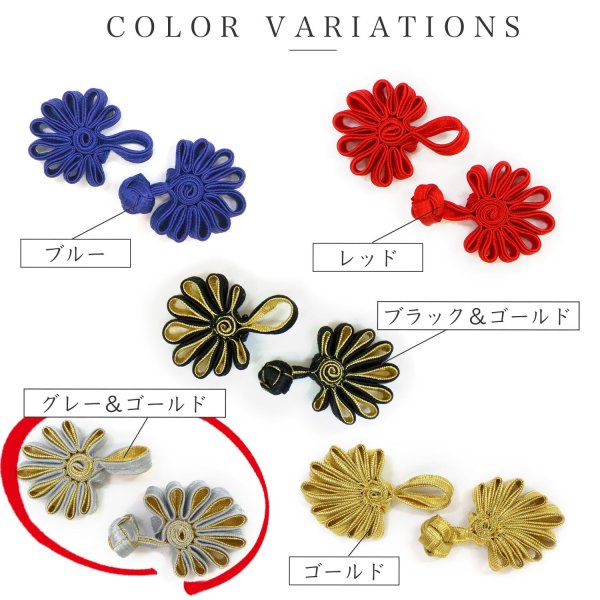 画像6: チャイナボタン 組紐ボタン 【ブルー】 青 サテン 組紐 ボタン チャイナドレス 中国 服 中華風 飾りボタン 装飾 手芸 3組入り 【7.5cm】 B-923 (6)