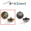 画像4: メタルボタン 星 モチーフ アンティーク調 【ゴールド】 金 ボタン スター 金属 飾りボタン 手芸 8個入り 【18mm】 きらきらぷんぷん丸 B-935 (4)