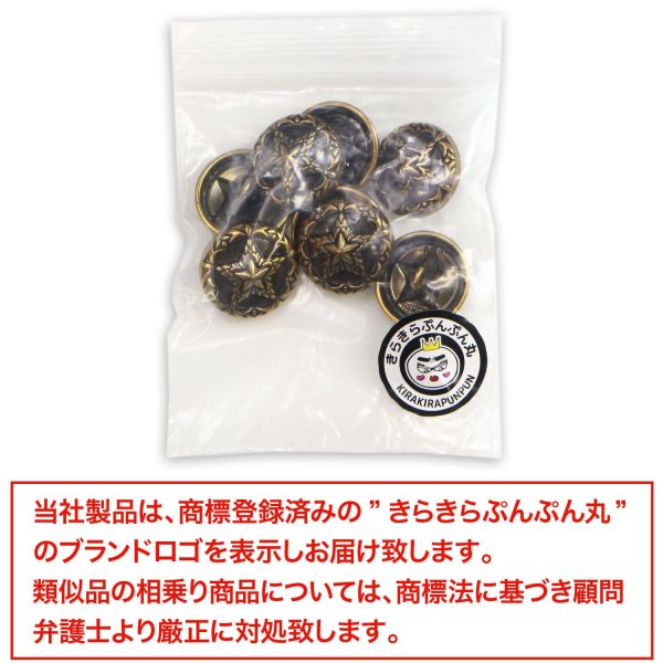 画像7: メタルボタン 星 モチーフ アンティーク調 【ゴールド】 金 ボタン スター 金属 飾りボタン 手芸 8個入り 【18mm】 きらきらぷんぷん丸 B-935 (7)