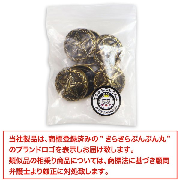 画像7: メタルボタン 星 モチーフ アンティーク調 【ゴールド】 金 ボタン スター 金属 飾りボタン 手芸 6個入り 【23mm】 きらきらぷんぷん丸 B-936 (7)