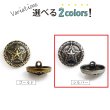 画像4: メタルボタン 星 モチーフ アンティーク調 【シルバー】 銀 ボタン スター 金属 飾りボタン 手芸 8個入り 【18mm】 きらきらぷんぷん丸 B-937 (4)