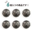 画像3: きらきらぷんぷん丸 B-938 メタルボタン 星モチーフ アンティーク調 シルバー 銀 金属 飾りボタン 手芸 6 個入り 23mm (3)