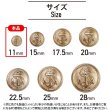 画像2: マリンボタン イカリボタン 【ゴールド】 金 ボタン メタルボタン 金属 メタル 錨 碇 飾りボタン 手芸 8個入り 【11mm】 きらきらぷんぷん丸 B-939 (2)