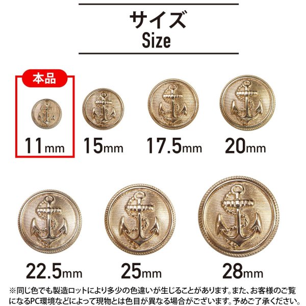画像2: マリンボタン イカリボタン 【ゴールド】 金 ボタン メタルボタン 金属 メタル 錨 碇 飾りボタン 手芸 8個入り 【11mm】 きらきらぷんぷん丸 B-939 (2)