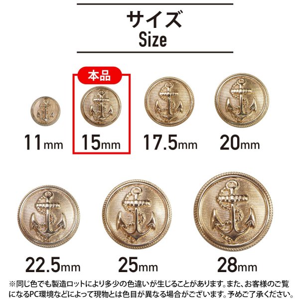 画像2: マリンボタン イカリボタン 【ゴールド】 金 ボタン メタルボタン 金属 メタル 錨 碇 飾りボタン 手芸 8個入り 【15mm】 きらきらぷんぷん丸 B-940 (2)