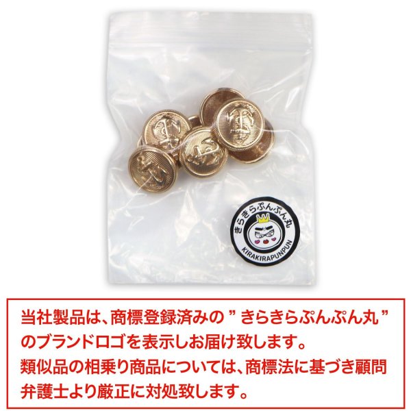 画像7: マリンボタン イカリボタン 【ゴールド】 金 ボタン メタルボタン 金属 メタル 錨 碇 飾りボタン 手芸 8個入り 【15mm】 きらきらぷんぷん丸 B-940 (7)