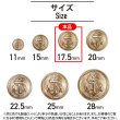 画像2: マリンボタン イカリボタン 【ゴールド】 金 ボタン メタルボタン 金属 メタル 錨 碇 飾りボタン 手芸 8個入り 【17.5mm】 きらきらぷんぷん丸 B-941 (2)