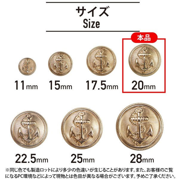 画像2: マリンボタン イカリボタン 【ゴールド】 金 ボタン メタルボタン 金属 メタル 錨 碇 飾りボタン 手芸 6個入り 【20mm】 きらきらぷんぷん丸 B-942 (2)
