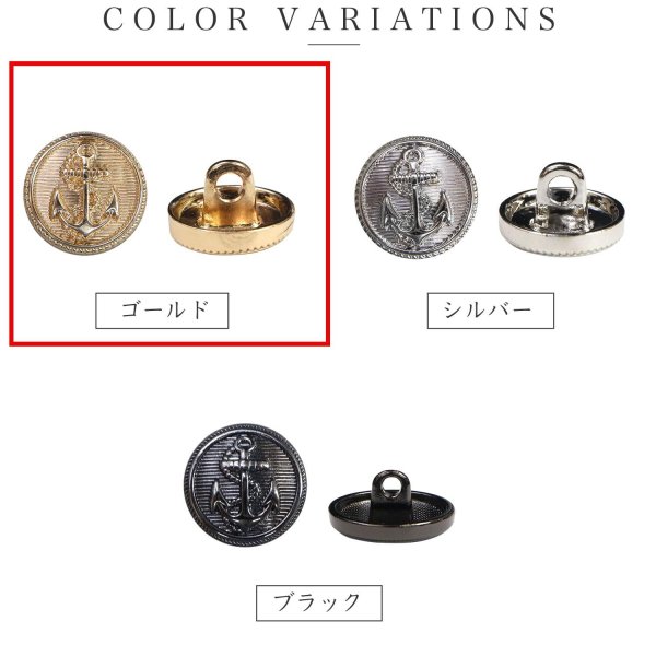 画像3: マリンボタン イカリボタン 【ゴールド】 金 ボタン メタルボタン 金属 メタル 錨 碇 飾りボタン 手芸 6個入り 【22.5mm】 きらきらぷんぷん丸 B-943 (3)