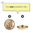 画像4: マリンボタン イカリボタン 【ゴールド】 金 ボタン メタルボタン 金属 メタル 錨 碇 飾りボタン 手芸 4個入り 【25mm】 きらきらぷんぷん丸 B-944 (4)
