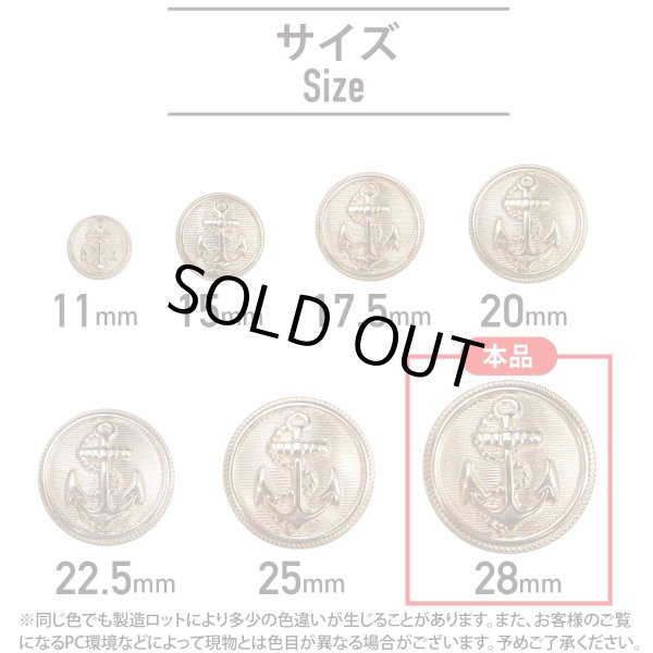 画像2: きらきらぷんぷん丸 B-945 メタルボタン 4個入り 【28mm】 ゴールド 錨 碇 飾りボタン 手芸 (2)