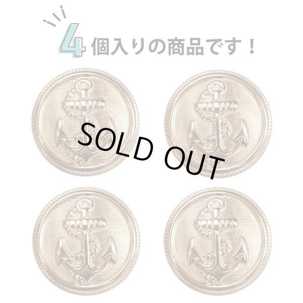 画像5: きらきらぷんぷん丸 B-945 メタルボタン 4個入り 【28mm】 ゴールド 錨 碇 飾りボタン 手芸 (5)