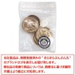 画像7: きらきらぷんぷん丸 B-945 メタルボタン 4個入り 【28mm】 ゴールド 錨 碇 飾りボタン 手芸 (7)