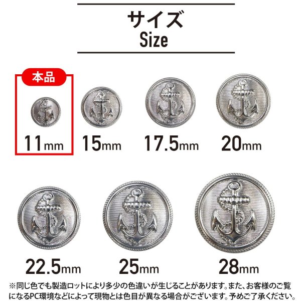 画像2: マリンボタン イカリボタン 【シルバー】 銀 ボタン メタルボタン 金属 メタル 錨 碇 飾りボタン 手芸 8個入り 【11mm】 きらきらぷんぷん丸 B-946 (2)