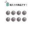 画像5: マリンボタン イカリボタン 【シルバー】 銀 ボタン メタルボタン 金属 メタル 錨 碇 飾りボタン 手芸 8個入り 【11mm】 きらきらぷんぷん丸 B-946 (5)