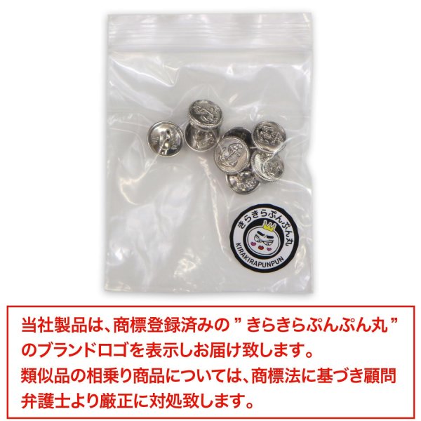 画像7: マリンボタン イカリボタン 【シルバー】 銀 ボタン メタルボタン 金属 メタル 錨 碇 飾りボタン 手芸 8個入り 【11mm】 きらきらぷんぷん丸 B-946 (7)