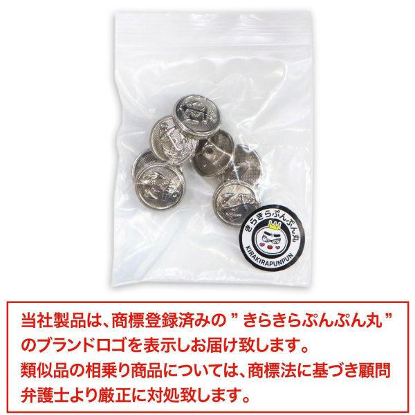 画像7: マリンボタン イカリボタン 【シルバー】 銀 ボタン メタルボタン 金属 メタル 錨 碇 飾りボタン 手芸 8個入り 【15mm】 きらきらぷんぷん丸 B-947 (7)
