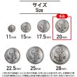 画像2: マリンボタン イカリボタン 【シルバー】 銀 ボタン メタルボタン 金属 メタル 錨 碇 飾りボタン 手芸 6個入り 【20mm】 きらきらぷんぷん丸 B-949 (2)