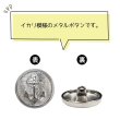 画像4: マリンボタン イカリボタン 【シルバー】 銀 ボタン メタルボタン 金属 メタル 錨 碇 飾りボタン 手芸 6個入り 【20mm】 きらきらぷんぷん丸 B-949 (4)