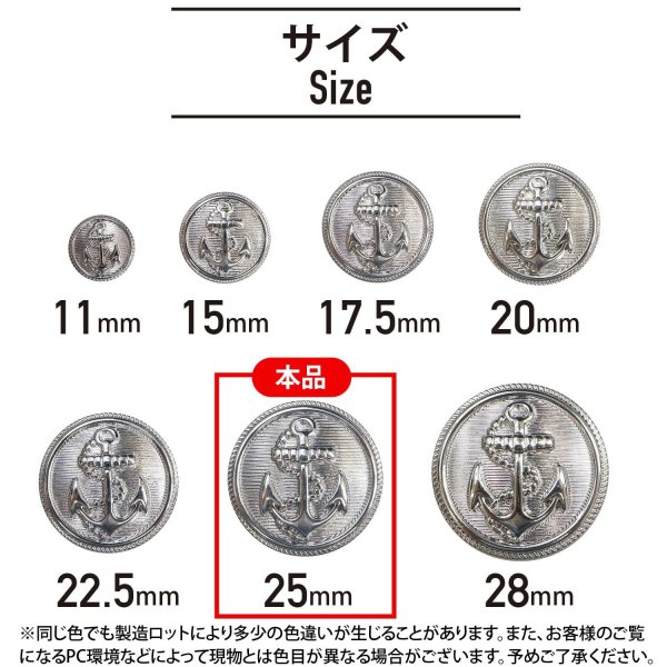 画像2: マリンボタン イカリボタン 【シルバー】 銀 ボタン メタルボタン 金属 メタル 錨 碇 飾りボタン 手芸 4個入り 【25mm】 きらきらぷんぷん丸 B-951 (2)