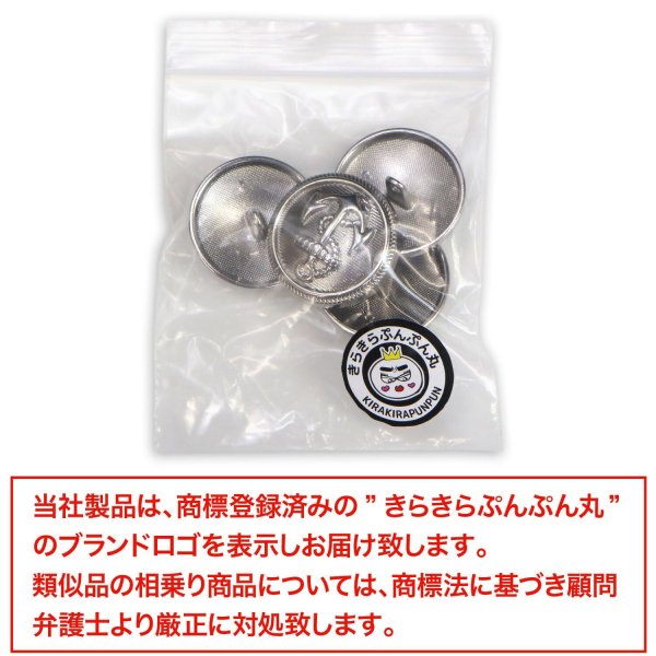 画像7: マリンボタン イカリボタン 【シルバー】 銀 ボタン メタルボタン 金属 メタル 錨 碇 飾りボタン 手芸 4個入り 【25mm】 きらきらぷんぷん丸 B-951 (7)