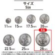 画像2: マリンボタン イカリボタン 【シルバー】 銀 ボタン メタルボタン 金属 メタル 錨 碇 飾りボタン 手芸 4個入り 【28mm】 きらきらぷんぷん丸 B-952 (2)