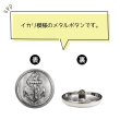 画像4: マリンボタン イカリボタン 【シルバー】 銀 ボタン メタルボタン 金属 メタル 錨 碇 飾りボタン 手芸 4個入り 【28mm】 きらきらぷんぷん丸 B-952 (4)
