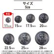 画像2: マリンボタン イカリボタン 【ブラック】 黒 ボタン メタルボタン 金属 メタル 錨 碇 飾りボタン 手芸 8個入り 【11mm】 きらきらぷんぷん丸 B-953 (2)