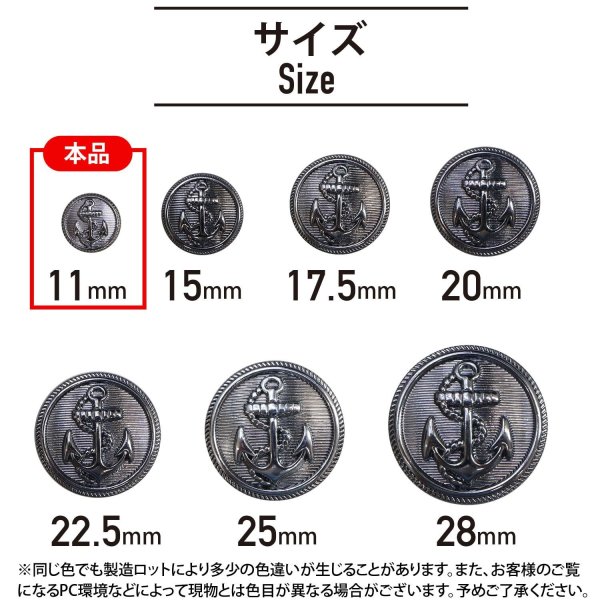 画像2: マリンボタン イカリボタン 【ブラック】 黒 ボタン メタルボタン 金属 メタル 錨 碇 飾りボタン 手芸 8個入り 【11mm】 きらきらぷんぷん丸 B-953 (2)
