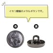 画像4: マリンボタン イカリボタン 【ブラック】 黒 ボタン メタルボタン 金属 メタル 錨 碇 飾りボタン 手芸 8個入り 【11mm】 きらきらぷんぷん丸 B-953 (4)
