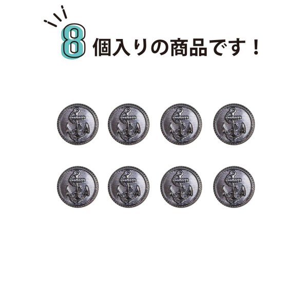 画像5: マリンボタン イカリボタン 【ブラック】 黒 ボタン メタルボタン 金属 メタル 錨 碇 飾りボタン 手芸 8個入り 【11mm】 きらきらぷんぷん丸 B-953 (5)