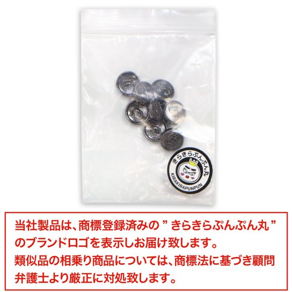 画像7: マリンボタン イカリボタン 【ブラック】 黒 ボタン メタルボタン 金属 メタル 錨 碇 飾りボタン 手芸 8個入り 【11mm】 きらきらぷんぷん丸 B-953 (7)